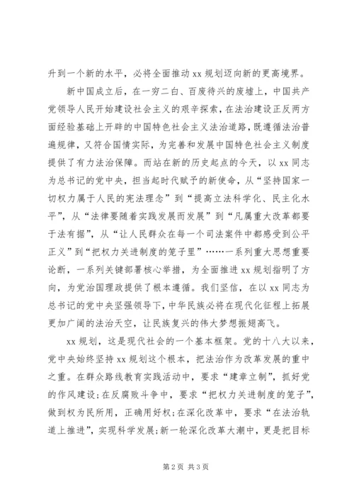 党员十八届五中全思想汇报某年_1.docx