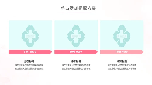 水彩爱心医疗护士护理工作报告动态PPT模板