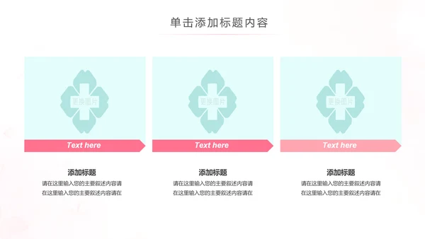 水彩爱心医疗护士护理工作报告动态PPT模板