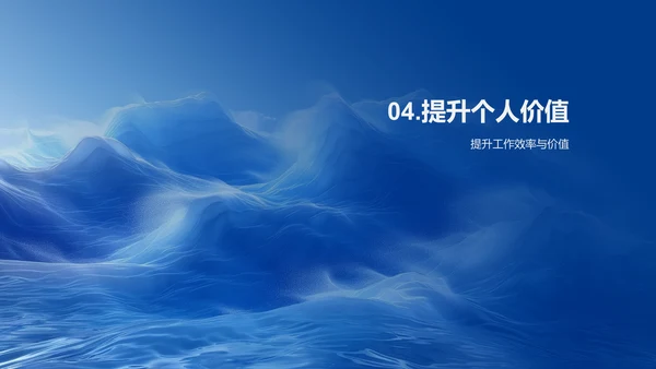 工作效率提升讲座PPT模板