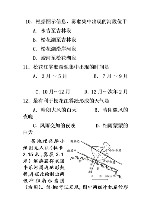 广东省2019届高三第一次六校联考地理试题