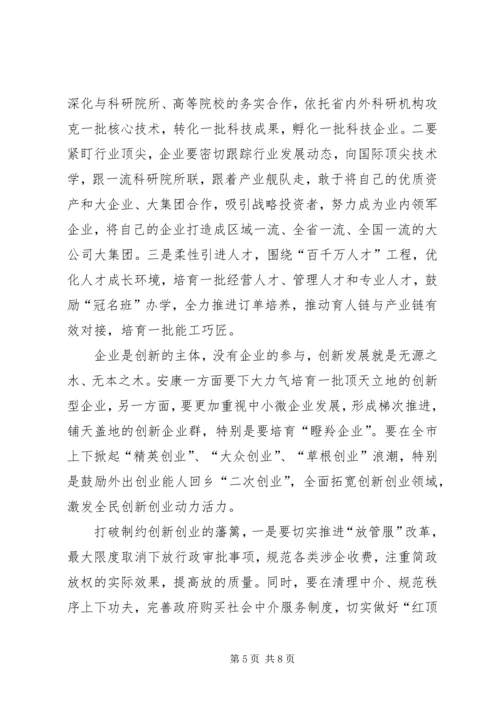 激情干净超越学习心得[大全五篇]_4.docx