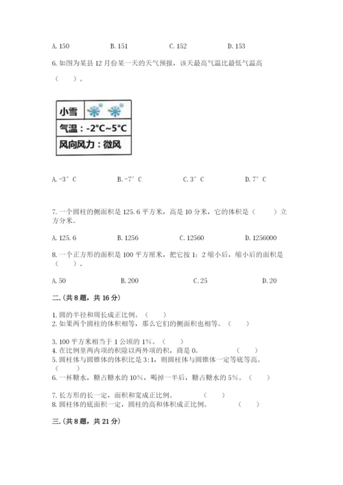 浙教版数学小升初模拟试卷及完整答案【精选题】.docx