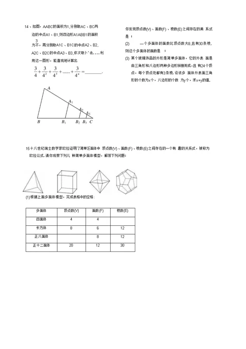 规律探究专项练习题