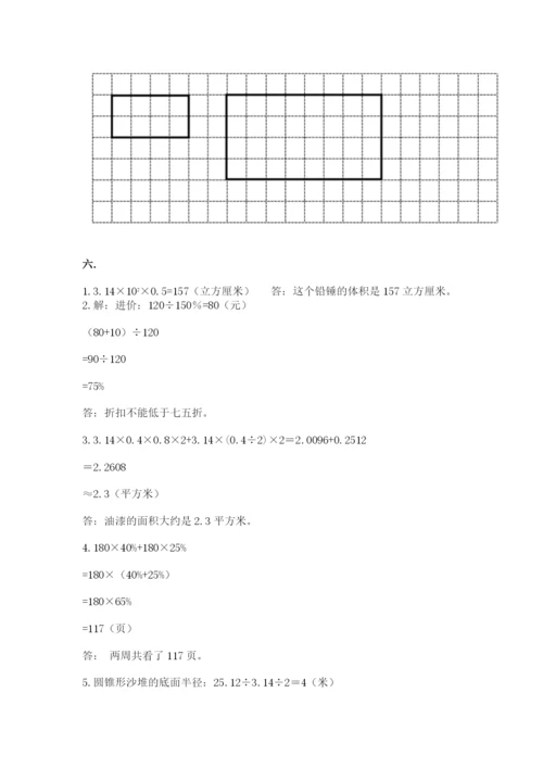 人教版六年级数学小升初试卷精品（突破训练）.docx