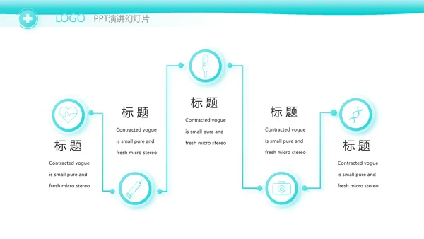 医生个人简历自我介绍岗位竞聘动态PPT模板