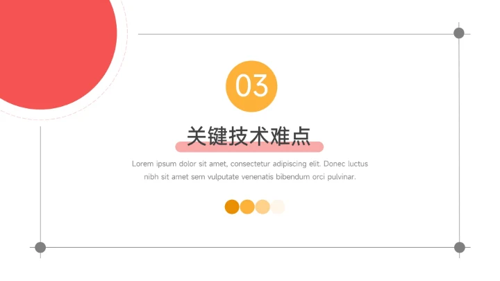 红黄双色简洁干净简约风论文答辩PPT模板