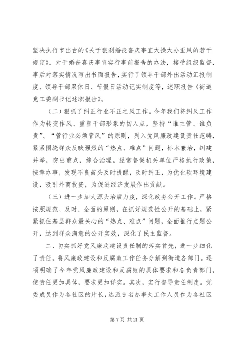 开发区党工委副书记张化锋_1.docx