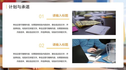 黄色可爱3D卡通风小学班级班干部竞选PPT模板