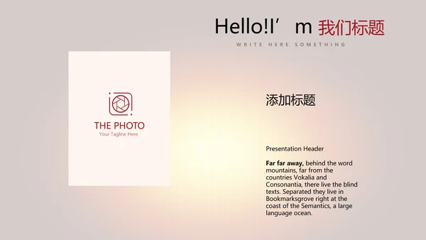 开班仪式演讲动态PPT