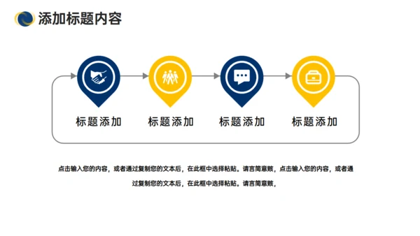 商务风学校招生简章通用PPT模板