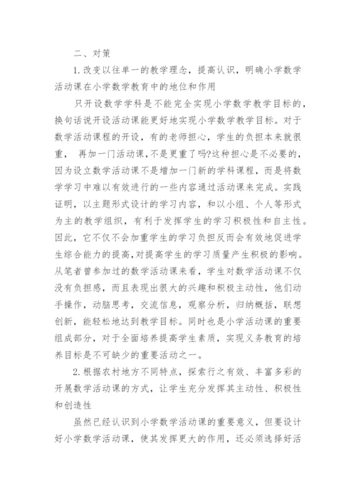 关于数学史的论文参考范文精选.docx