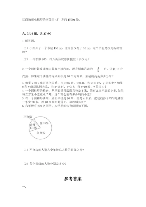 郑州外国语中学小升初数学试卷附参考答案（考试直接用）.docx