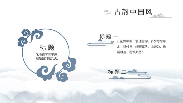 蓝色中国风中国汉字文化介绍动态PPT