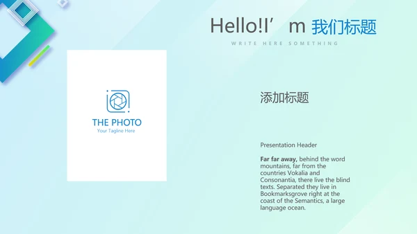 蓝色公司产品介绍宣传通用PPT动态模板