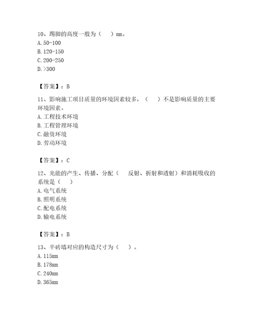 2023年资料员基础知识题库附参考答案基础题