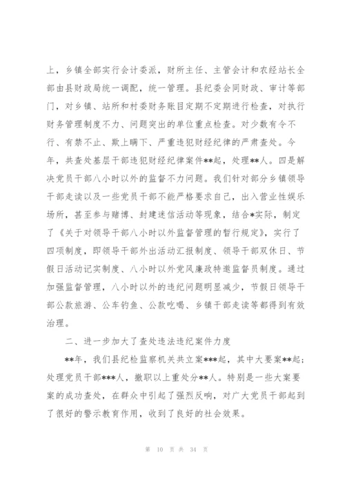 纪检干部个人工作总结.docx