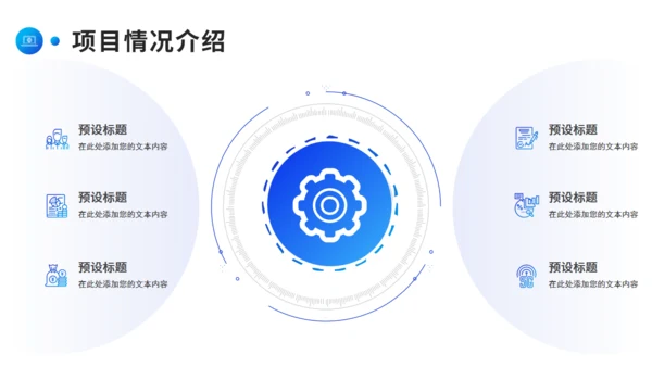 房地产行业招商计划书方案通用PPT模板