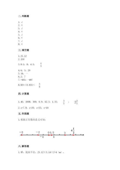 人教版六年级下册数学期末测试卷（全国通用）word版.docx