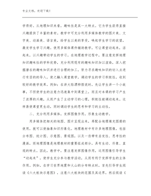 我眼中的幼儿教师心得体会范文17篇合辑.docx