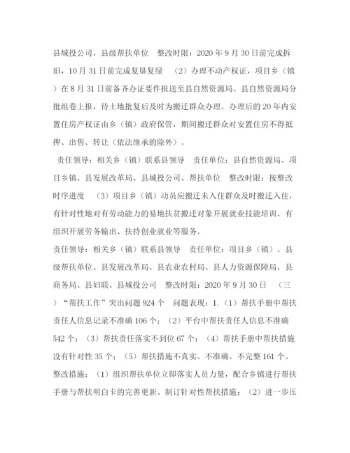 精编之某县落实两不愁三保障回头看大排查问题整改方案两不愁三保障大排查回头看.docx