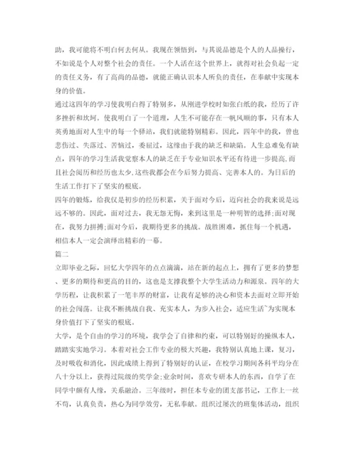 精编500字大学毕业生自我鉴定参考范文.docx