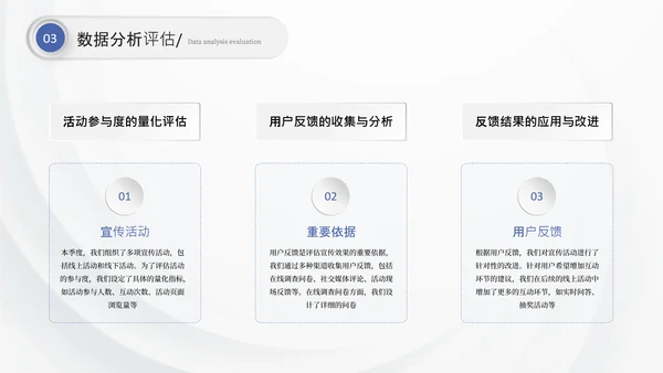 蓝色商务季度总结通用PPT模板