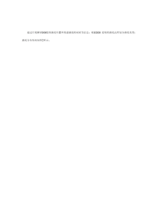海洋技术研究基于机载技术的海岸带防风暴潮能力评估