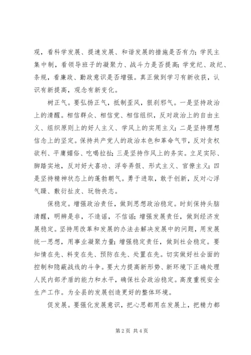 药监局开展“学、树、保、促”百日教育活动方案 (3).docx
