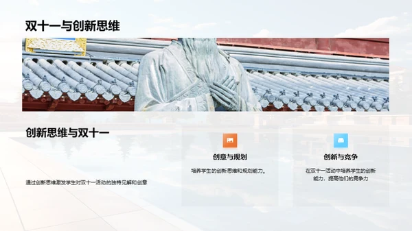 活力校园，共赞双十一
