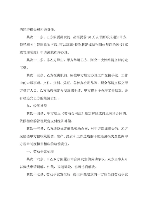 临时工劳务计件协议书