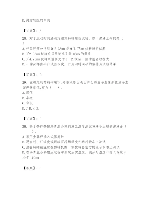 2024年试验检测师之道路工程题库附完整答案【各地真题】.docx