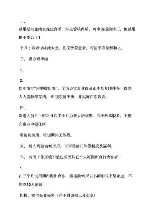 婚纱工作室专项规章新规制度.docx