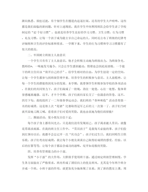 精编之班主任德育工作总结范文三篇.docx
