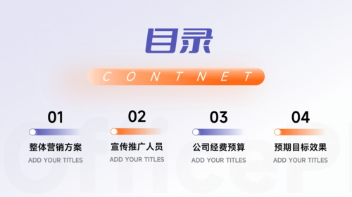 紫橙大气品牌营销策划PPT模板
