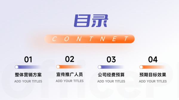 紫橙大气品牌营销策划PPT模板