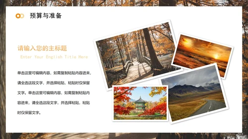 黄色简约实景风旅行攻略旅游计划PPT模板
