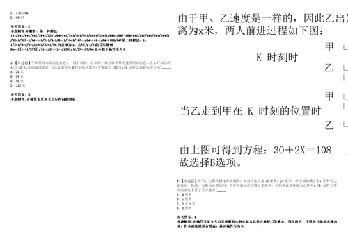 江西2021年05月赣州财政局下属事业单位招考网上专题3套合集带答案详解考试版