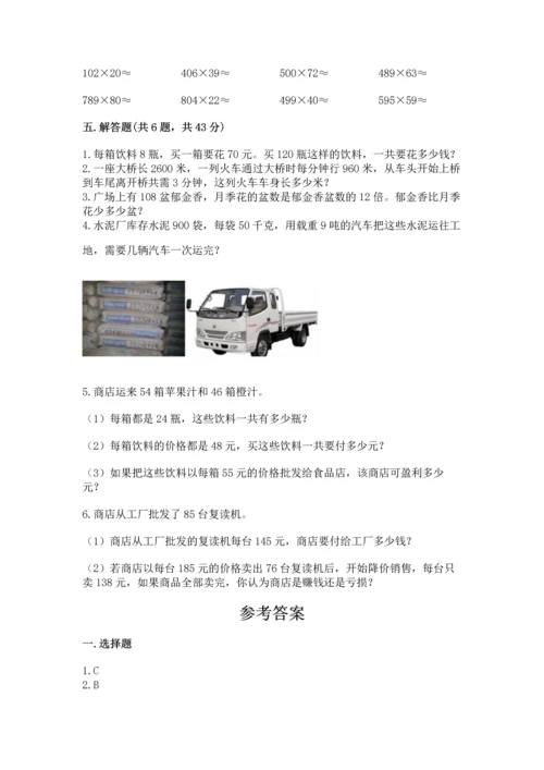 冀教版四年级下册数学第三单元 三位数乘以两位数 测试卷及参考答案（典型题）.docx