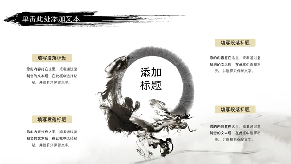 水墨风中国功夫文化中华武术ppt模板