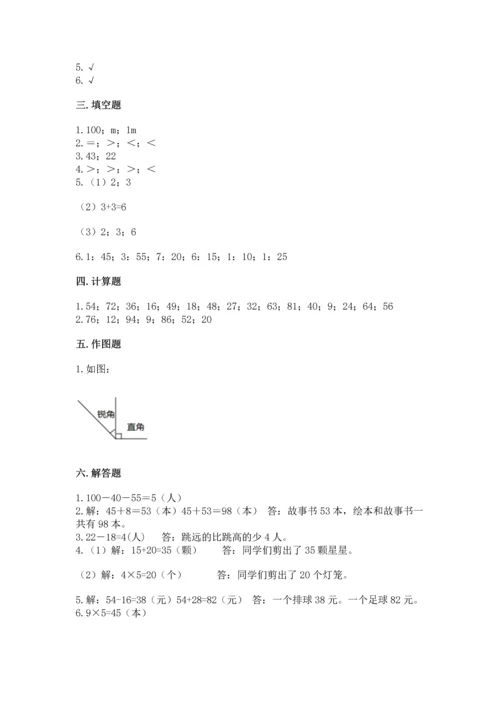 人教版二年级上册数学期末测试卷精品（考试直接用）.docx