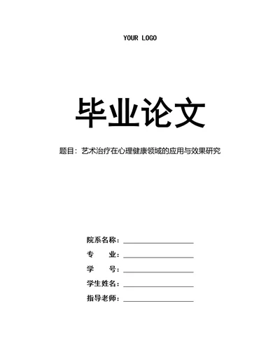大学生论文