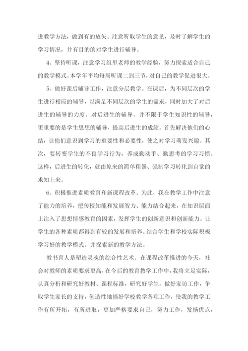 教师拓展活动心得7篇.docx