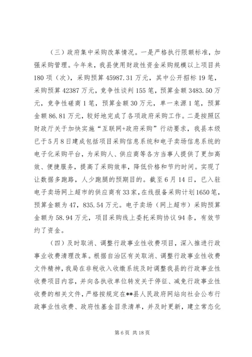 县放管服工作开展情况汇报六篇.docx