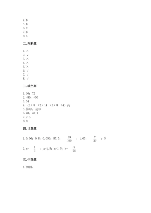 北京版六年级下册期末真题卷附完整答案（名校卷）.docx