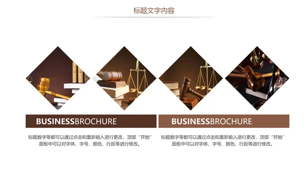 法律讲堂法律法规律师事务所工作总结报告PPT模板