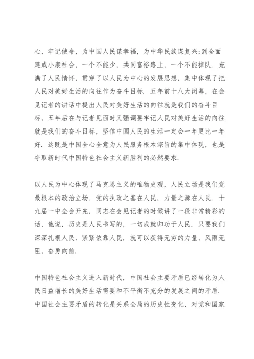 有关新时代中国特色社会主义民主政治学习心得体会三篇.docx