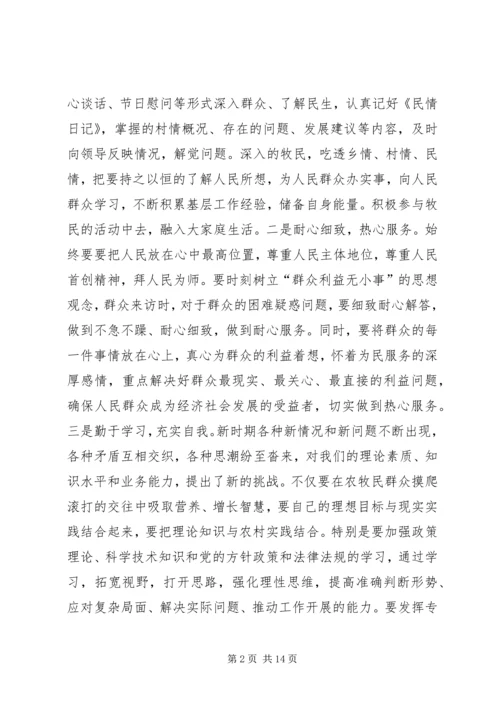 对党的群众路线的心得大全.docx