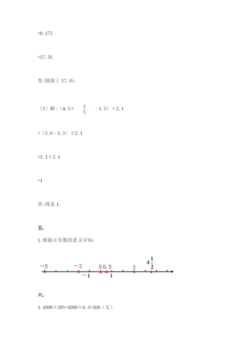 济南市外国语学校小升初数学试卷word版.docx