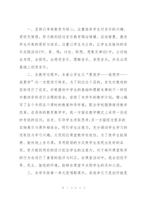 小学音乐教学培训总结.docx